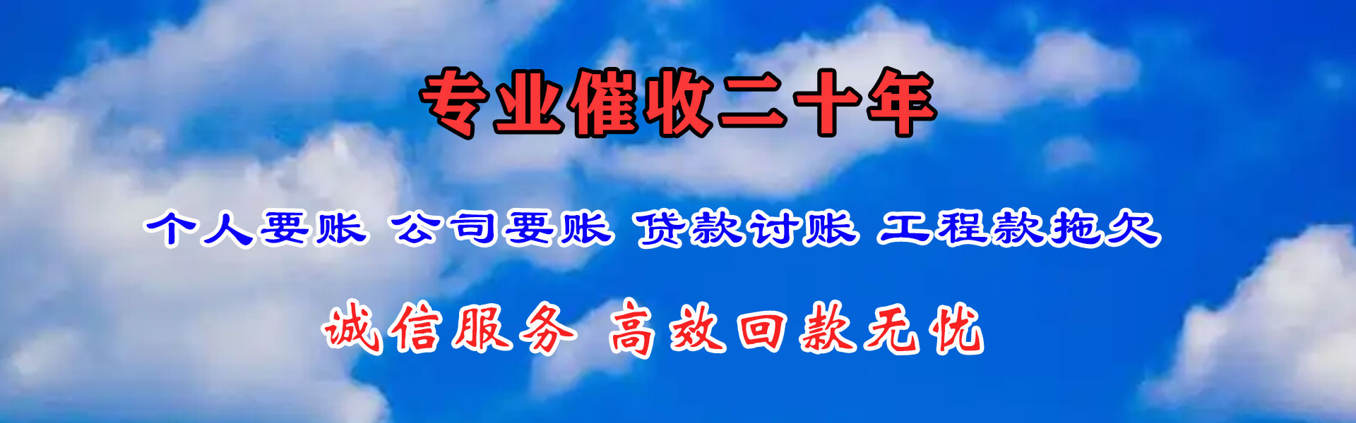 元阳要账公司